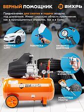 Компрессор Вихрь КМП-2000/50МП