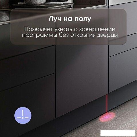 Встраиваемая посудомоечная машина Zigmund & Shtain DW 308.4