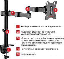 Кронштейн Arm Media LCD-T03