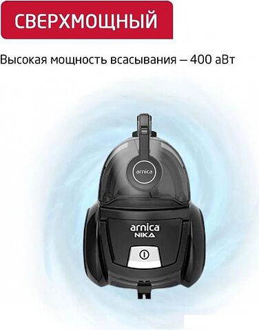 Пылесос Arnica Nika ET14470 (черный)