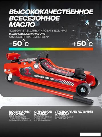 Подкатной домкрат Everforce EF-T825010(60738)