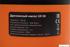 Дренажный насос Gigant GP-18