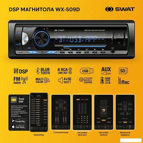 USB-магнитола Swat WX-509D
