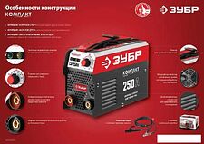 Сварочный инвертор Зубр Мастер СА-250К Сварочный инвертор Зубр Мастер СА-250К