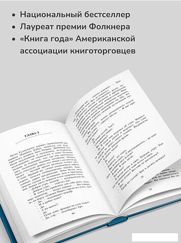 Книга издательства Дом историй Снег на кедрах (Гатерсон Дэвид)