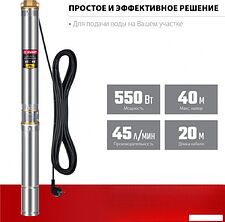 Скважинный насос Зубр НСЦ-75-40