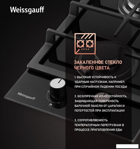 Варочная панель Weissgauff HGG 320 BGL