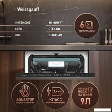 Встраиваемая посудомоечная машина Weissgauff BDW 4535 D Inverter AutoOpen Timer Floor