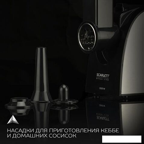 Мясорубка Scarlett SC-MG45M25