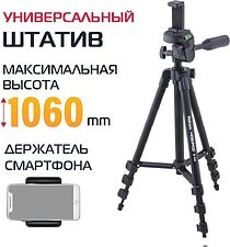 Трипод Rekam MOBIPOD E-110