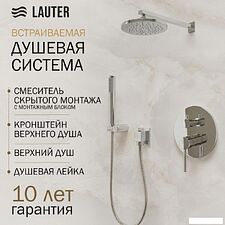 Душевая система  Lauter Inset 21CK088C-511-2 с верхним душем Iris 21S20080