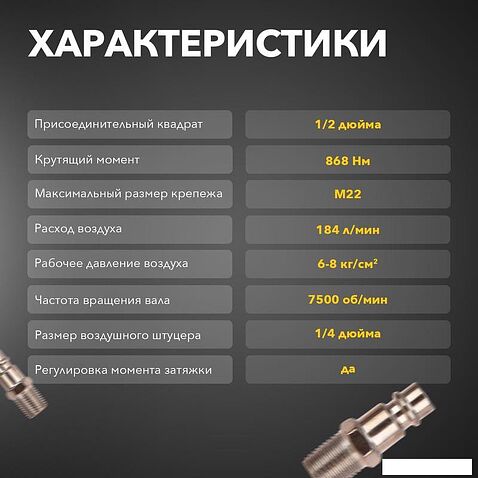 Пневматический гайковерт Kranz KR-80-0703