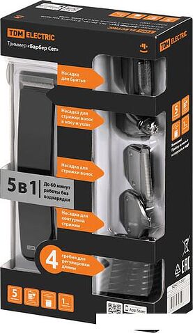 Универсальный триммер TDM Барбер Сет 5 в 1 SQ4017-0001