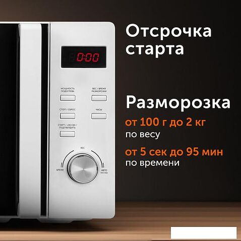 Микроволновая печь RED Solution RM-2002D