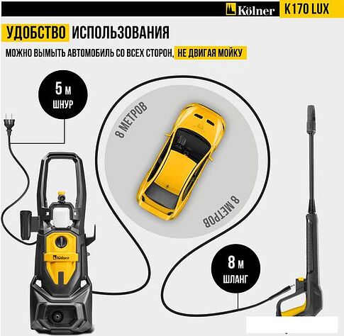 Мойка высокого давления Kolner K170 LUX