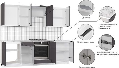 Готовая кухня Mio Tesoro Корнелия Ода-плюс 2.4 (графит/мрамор итальянский)