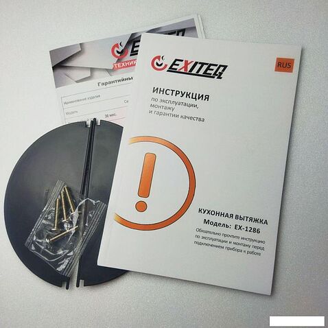 Кухонная вытяжка Exiteq EX-1286 (черный)