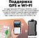Видеорегистратор-GPS информатор (2в1) NAVITEL M800 Dual