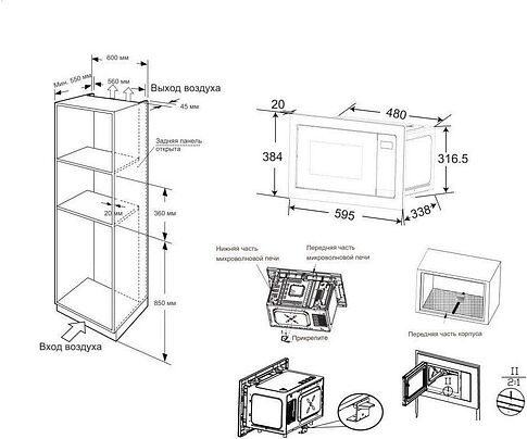 Микроволновая печь Candy CMXBTG218B