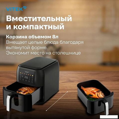 Аэрогриль (аэрофритюрница) Vitek VT-AF8001