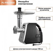 Мясорубка Pullman PL-PRO3000 Мясорубка Pullman PL-PRO3000