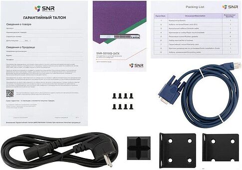 Управляемый коммутатор уровня 2+ SNR SNR-S5110G-24TX