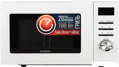 Микроволновая печь Energy EMW-20707EG (белый)