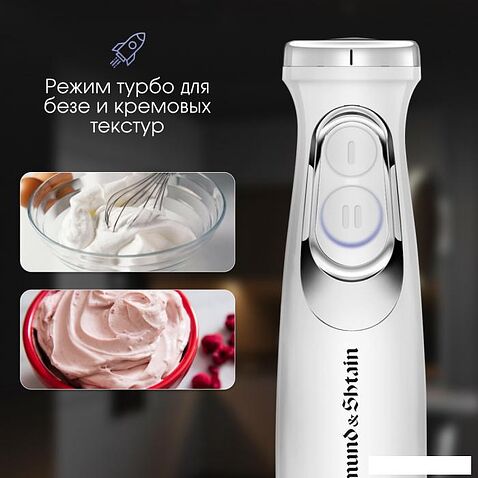 Погружной блендер Zigmund & Shtain BH-244 M