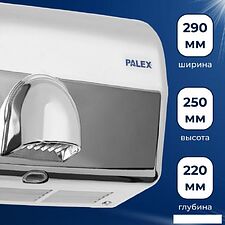 Сушилка для рук Palex FX-K