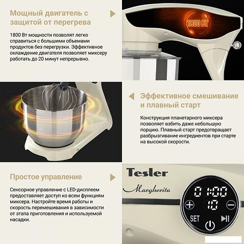 Планетарный миксер Tesler KM-1860 (бежевый)