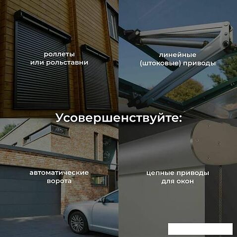 Реле Elektrostandard для жалюзи и штор 76008/00