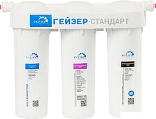 Стационарная система "под мойкой" Гейзер Стандарт (для мягкой воды) Стационарная система "под мойкой" Гейзер Стандарт (для мягкой воды)