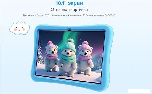 Детский планшет Oukitel OT6 Kids 4GB/64GB Wi-Fi (серый, с чехлом и стилусом)