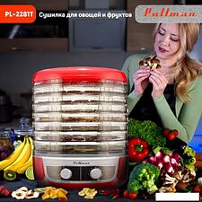 Сушилка для овощей и фруктов Pullman PL-2281Т