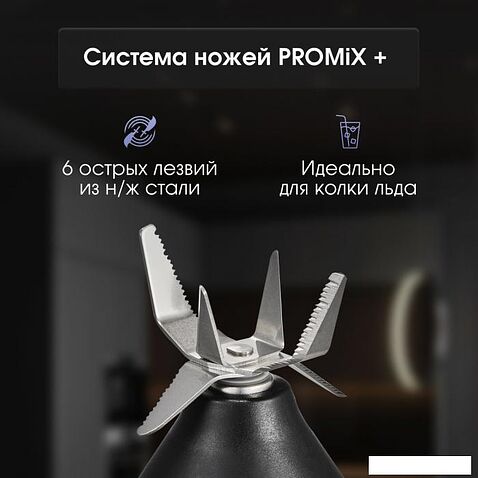 Стационарный блендер Zigmund & Shtain BS-481 D