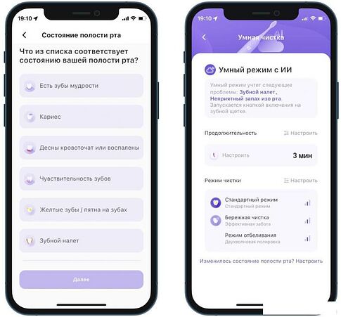 Электрическая зубная щетка Picooc T1 (синий)