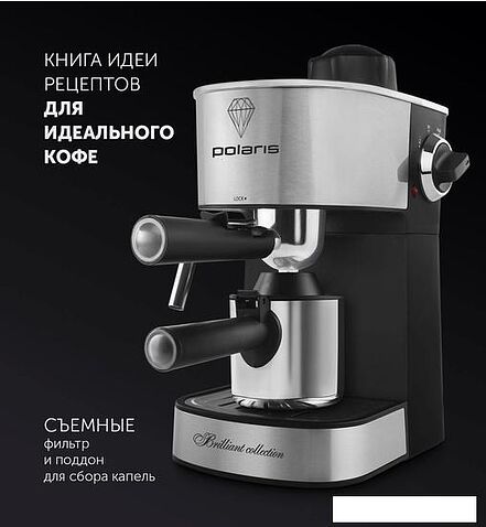 Рожковая бойлерная кофеварка Polaris PCM 4011 Brilliant Collection