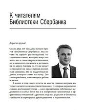 Книга издательства Альпина Диджитал. Критическая цепь (Голдратт Э.)