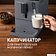 Кофемашина Weissgauff WCM-245 DBx Touch Cappuccino
