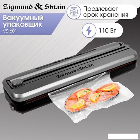 Вакуумный упаковщик Zigmund & Shtain VS-601