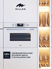 Микроволновая печь Millen MEOM 045 WH