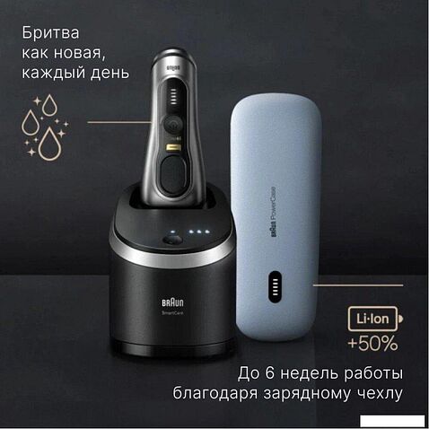 Электробритва Braun Series 9 Pro+ 9675cc