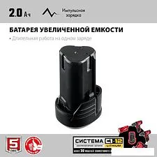 Сабельная пила Зубр Мастер СПЛ-125-21 (с 1-м АКБ)