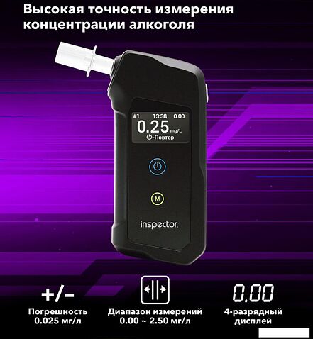 Алкотестер Inspector AT950