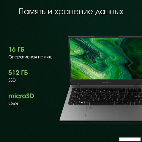 Ноутбук Digma Pro Fortis M DN14P5-ADXW03