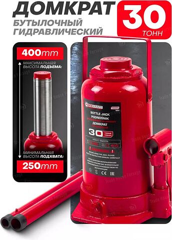 Бутылочный домкрат ForceKraft FK-T93004 MST (58998)