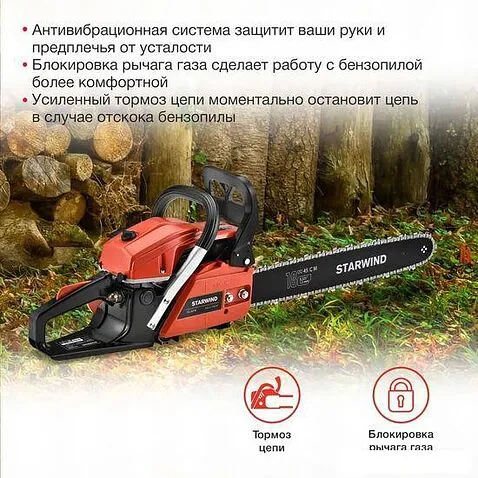 Бензопила StarWind SG-5218