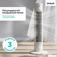 Колонный вентилятор Timberk T-TF3204