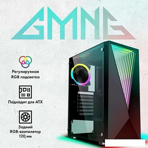 Корпус GMNG GG-CC100
