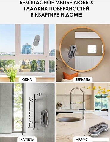 Робот для мытья окон iBoto Win 390 Pro